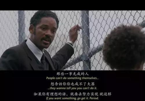 经典励志影片：“当幸福来敲门”