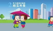 我身边的雷锋