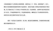 李尔王读后感1000字