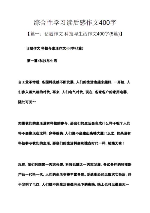 与孔子老师一起学习后