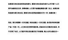 跟孔子学当老师读后感