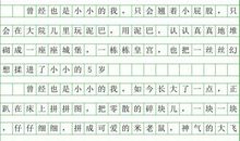 成长的足迹作文