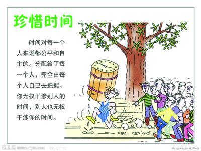 珍惜时间的构图的开始