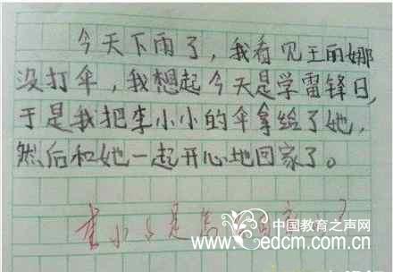 无法抹去初中小姐的作文