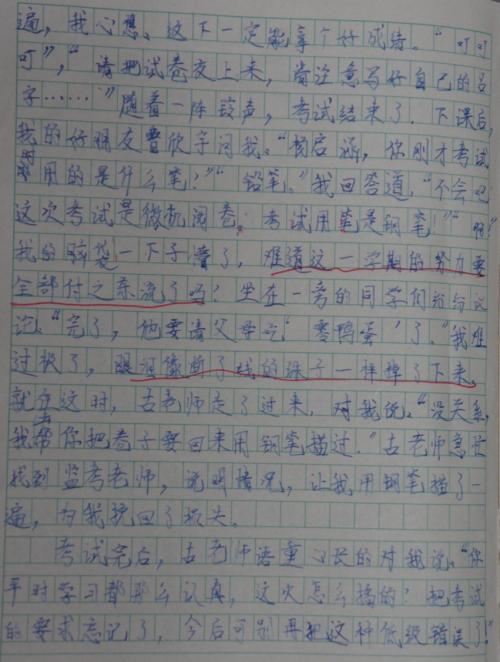 难忘的地方组成