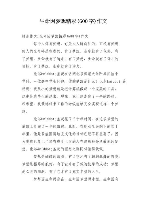 世界因你而美好