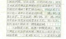 在阳光下飞翔作文