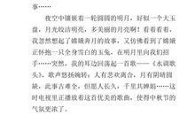 初一中秋节作文500字