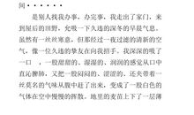 冬天的早晨作文400字