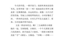 冬天的早晨作文500字