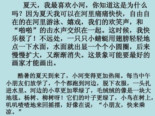 描述河水的成分