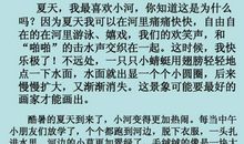 描写河水的作文