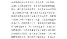 一件小事300字作文