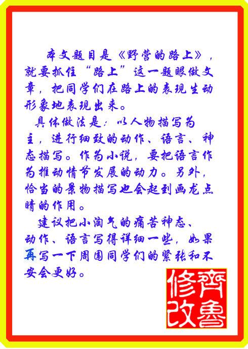 冬季童话故事作文