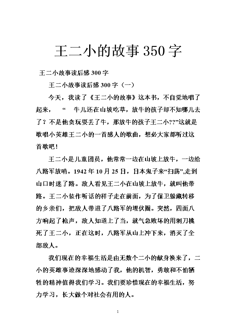 看完一部精彩的电影之后