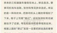 高中语文作文读后感