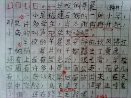 冬季晨作文300字