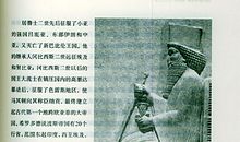 世界文明史读后感