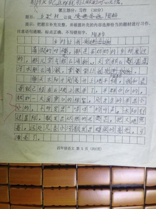 做到珍惜构图600字