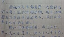 高一读后感作文