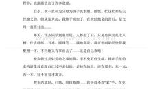 孝敬父母的作文800字