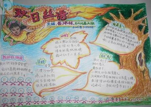 描述花生的成分