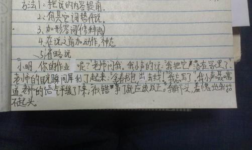 与自己对话和作文