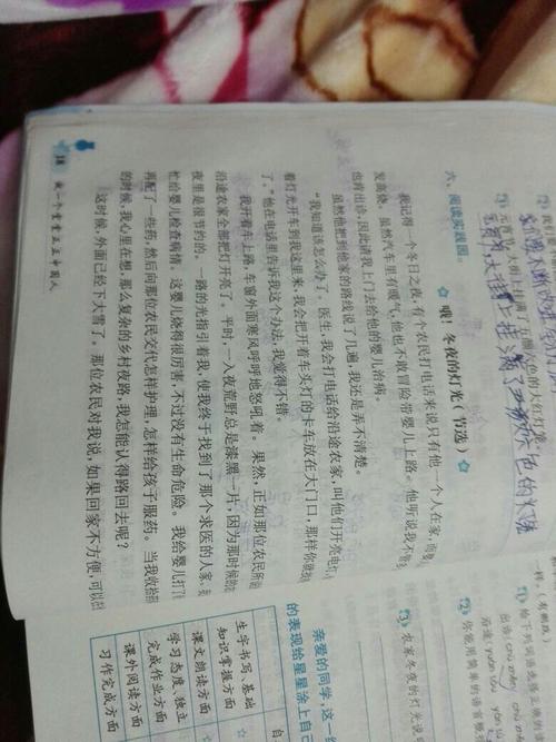 哦，看完书后的冬夜