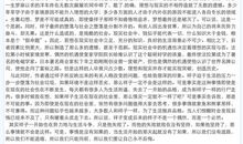 高中作文家读后感