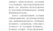 20年后的家乡作文700字