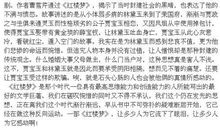 西游记读后感怎么写