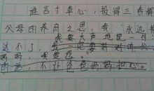 一件小事作文150字