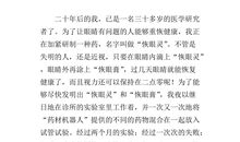 20年后的我作文700字