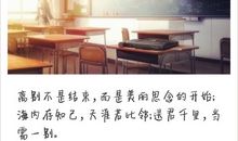 毕业季语录经典