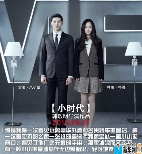 小时代电影评估