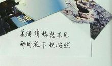 经典语录：如果你恨一个人，说明你还在乎他