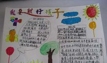 怎样教育好孩子读后感