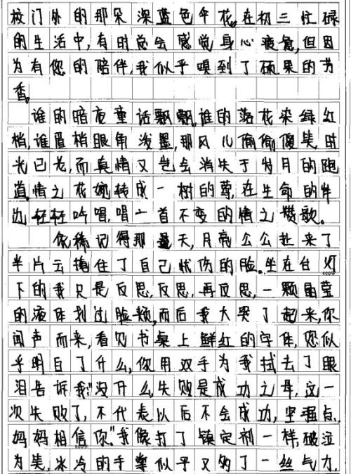 2014年高考满分作文福建试卷：为自己搭建一座桥梁