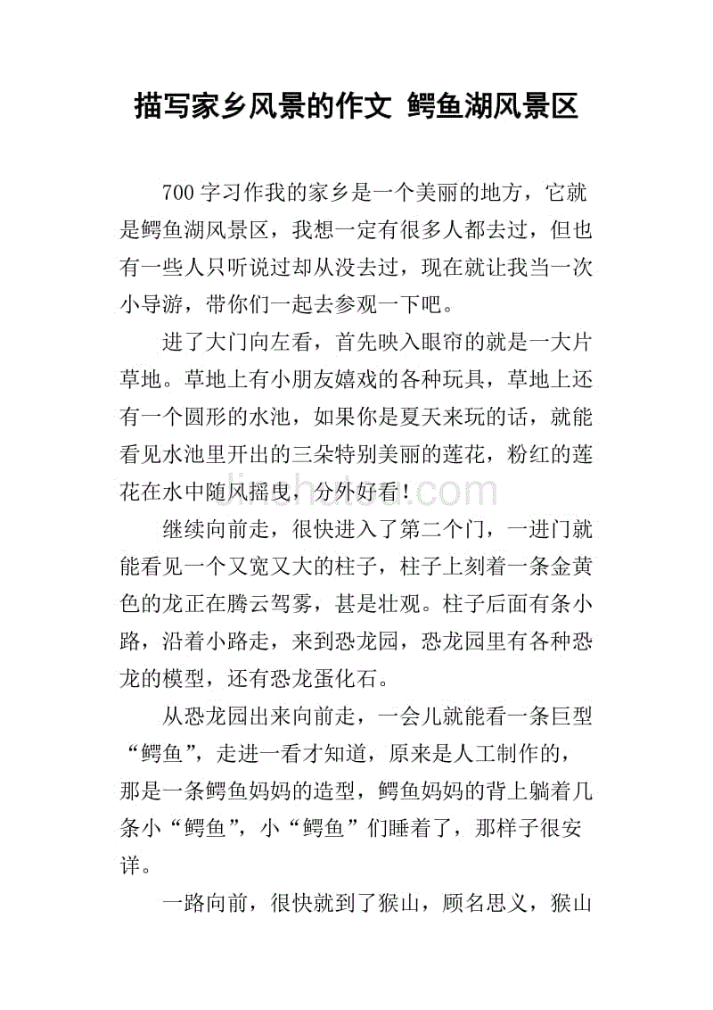 描述学校风光的构图