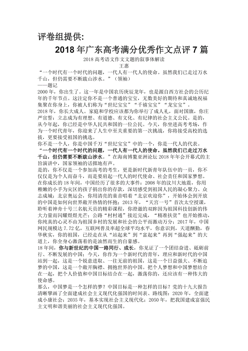 2014年高考满分作文福建试卷：心灵如阳光，春天盛开