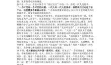 2014年高考满分作文福建卷：心若向阳，春暖花开