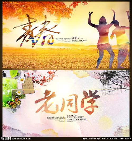 小学同学聚会作文