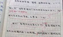 十一游记作文700字