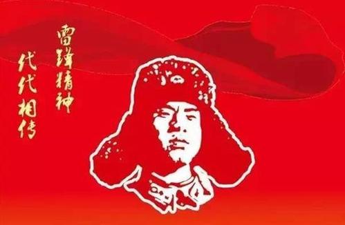 在你身边寻找雷锋