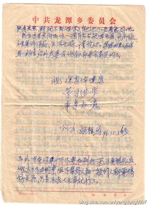 600字组成与父母吵架