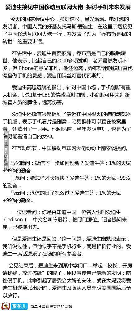 写爱迪生的作品