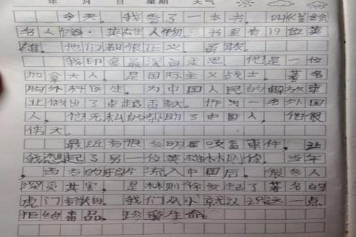 关于撰写人类作文的思考