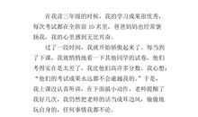 难忘的一句话作文400字