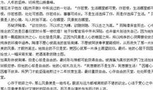 2013年高考满分作文天津卷大全