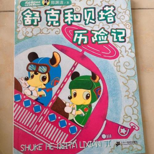 看完Shuke和Beta之后